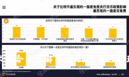 区块链技术的合法性解析:全球范围内的现状与前景