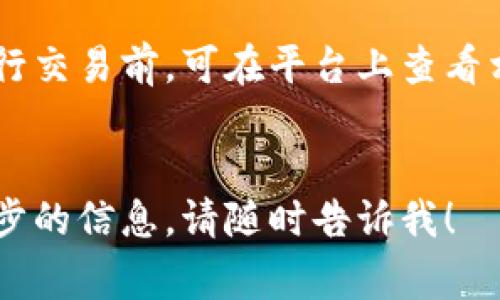 看起来您想了解的是与Tokenim相关的公司或链接。Tokenim是一个涉及区块链和数字资产领域的企业，通常提供与加密货币、代币发行和区块链技术相关的服务。

通过Tokenim的官网，您可以找到更多关于他们的服务、项目和联系信息的细节。如果您需要更具体的链接或公司信息，请访问Tokenim的官方网站，通常你可以找到他们的社交媒体链接、白皮书或其他资源，帮助您深入了解他们的产品和服务。 

请注意，如果您是在寻找Tokenim的详细介绍或相关问题解答，下面是一个关于这个主题的结构化详细内容示例：


  Tokenim平台的全面解析与常见问题解答 / 
 guanjianci Tokenim, 区块链, 加密货币, 代币发行, 数字资产 /guanjianci 

简介
Tokenim是一个新兴的区块链平台，专注于推动数字资产的流通与管理。它通过智能合约技术实现了去中心化的代币发行、交易及资产管理。随着区块链技术的快速发展，Tokenim努力为用户提供安全、便捷的数字资产管理解决方案。

Tokenim的主要功能
Tokenim提供一系列功能，涵盖代币的发行、交易以及管理。平台的设计旨在帮助用户更好地使用和投资数字货币。用户可以通过Tokenim发布自己的代币，进行众筹，或是利用智能合约进行各类交易。

如何开始使用Tokenim
要开始使用Tokenim，用户需要先注册一个账户，并进行KYC（身份验证）要求。完成验证后，用户可以选择创建代币或交易已有的代币。

Tokenim的安全性
安全性是Tokenim特别重视的问题。平台使用多种加密算法及技术，确保用户的资产不被黑客攻击。同时，定期的安全审计也在其安全机制中。

Tokenim的用户群体
Tokenim的用户主要包括投资者、创业公司、区块链开发者等。他们使用Tokenim平台进行资金筹集、资产管理及交易等活动。

Tokenim的未来展望
随着数字资产的日益普及，Tokenim未来会继续扩展其平台功能，增强用户体验，并致力于成为区块链技术应用的一站式解决方案。

常见问题

Tokenim是否安全？
Tokenim在安全方面采取了多项措施，包括加密技术和定期的安全审计，以保护用户资产不受到攻击。平台还实施了双因素身份验证，确保只有经过验证的用户才能访问账户。

如何创建自己的代币？
在Tokenim上创建自己的代币非常简单。用户只需登陆账户，选择“创建代币”，然后按照系统提示填写必要的信息，如代币名称、符号、供应量等，最后确认发布即可。

Tokenim是否支持多种加密货币？
是的，Tokenim支持多种主流加密货币的交易和存储，如比特币、以太坊等。用户可以在平台上进行这些加密货币的兑换和投资。

如何解决交易纠纷？
Tokenim有一套完善的争议解决机制，可对用户间的交易纠纷进行调解。用户可以提交纠纷申请，平台会介入并寻求解决方案。

Tokenim的费用结构是怎样的？
Tokenim的费用结构通常包括交易手续费和代币创建费用。具体费用视交易类型和代币特性而定。用户在进行交易前，可在平台上查看相关费用信息。
```

以上内容是一个关于Tokenim的概述和常见问题解答的框架。如果您需要深入讨论某一方面，或者需要进一步的信息，请随时告诉我！