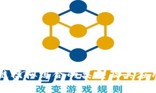 区块链模拟组合的类型及其应用分析