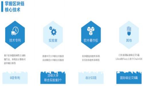 区块链相关骗局解析:识别与防范的全面指南