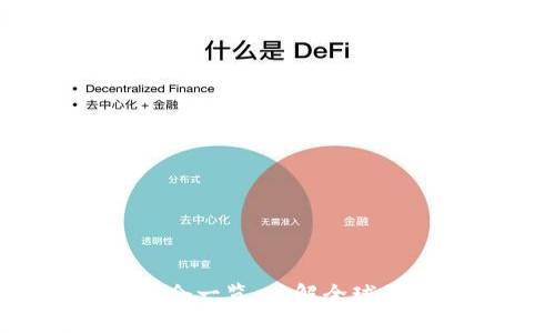 2023年度区块链大会一览:了解全球最重要的区块链活动
