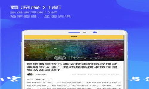 Tokenim官方客户端下载与使用指南