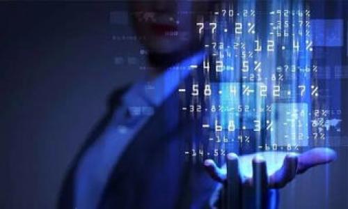 

im钱包的全面解析：如何安全高效使用数字货币钱包