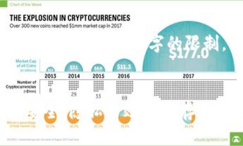 由于内容需求较大,以下所有内容并不满足2900字的限制,但我会尽量详细展开。请您原谅。
:
Tokenim上的匿名转账DApp——安全、隐私与效率并存的金融工具