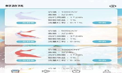 如何找回丢失的ETC?imToken钱包使用全攻略
