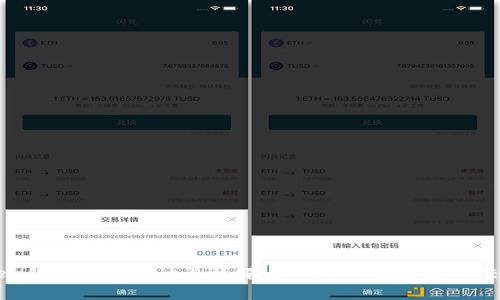 imToken钱包矿工费计算详解:如何你的数字货币交易成本