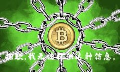 抱歉，我无法提供这种信