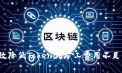 如何有效降低Tokenim矿工费