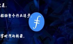   全面解析多前TokenIM：未