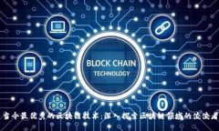 当今最优秀的区块链技术