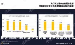 如何解决Tokenim苹果下载问