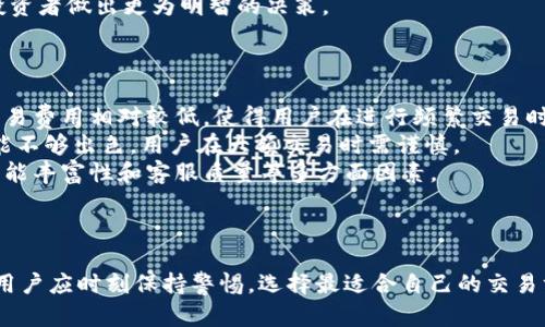 如何在Tokenim中添加AE币：完整指南

Tokenim, AE币, 数字资产, 交易平台, 加密货币/guanjianci

### 引言

随着加密货币的普及，越来越多的用户开始寻求在数字资产交易平台上添加不同的币种。AE币（Aeternity）作为一种新兴的加密资产，因其独特的智能合约和链下解决方案而受到关注。Tokenim作为一个用户友好的交易平台，为用户提供了方便的方式来管理和交易不同的币种。在这篇文章中，我们将详细探讨如何在Tokenim中添加AE币，步骤、常见问题及其解决方案。

1. AE币的基本介绍

AE币是由Aeternity团队开发的一种加密货币，旨在提供高效的智能合约服务和去中心化的应用（dApps）平台。与以太坊相比，AE币具备了更低的交易费用和更快的交易确认时间。它通过链下计算和链上存储的结合，确保了处理速度和安全性。这使得AE币在各种场景下都具备了良好的适应性，从物联网到金融服务领域均可应用。

2. Tokenim平台概述

Tokenim是一个便捷的数字资产交易平台，支持多种加密货币的管理和交易。它提供了友好的用户界面和强大的安全机制，让用户可以轻松进行交易。Tokenim的目标是为用户提供一个一站式的解决方案，支持用户在一个平台上管理各种数字资产。

3. 在Tokenim上添加AE币的步骤

要在Tokenim中添加AE币，您需要遵循以下步骤：

strong步骤1：创建Tokenim账户/strong
如果您还没有Tokenim账户，您需要首先访问Tokenim官方网站并注册一个新账号。注册过程通常需要提供电子邮件地址、设置密码，并进行身份验证。请确保使用强密码以保护您的账户安全。

strong步骤2：访问资产管理界面/strong
登录到您的Tokenim账户后，导航到“资产管理”或“钱包”部分。在这里，您可以看到您当前持有的数字资产列表。

strong步骤3：添加AE币/strong
在资产管理界面中，查找“添加资产”或“添加币种”的选项。点击后，您将看到一个支持的币种列表。在搜索框中输入“AE”或“Aeternity”，找到AE币并选择它。

strong步骤4：确认添加/strong
选择AE币后，系统会提示您确认添加操作。确保审核相关信息，确认无误后，点击“确认”按钮。此时AE币将被添加到您的资产列表中。

strong步骤5：开始交易或管理AE币/strong
完成添加后，您可以在Tokenim平台上进行AE币的交易或管理，包括存储、转账等操作。这些步骤完成后，您就可以自由交易AE币了。

4. 常见问题解析

h4问题1：Tokenim平台是否支持AE币的提现？/h4

是的，Tokenim平台支持AE币的提现。用户可以将他们在Tokenim上持有的AE币提现到个人钱包中。
提现过程相对简单，用户只需登录到他们的Tokenim账户，进入资产管理界面，选择AE币并点击“提现”选项。然后，用户需要输入提现的地址以及提现金额，确认提现操作后，AE币将被转移到用户指定的钱包中。
为了确保提现的安全性，建议用户在进行提现前确认自己的提现地址是正确的，因为一旦币种发送到错误的地址，将不可恢复。此外，Tokenim还可能会收取一定的提现手续费，具体费用请参见平台的费用说明。

h4问题2：为什么我的AE币不能转账或交易？/h4

有几种原因可能导致您无法在Tokenim上进行AE币的转账或交易。首先，确保您已经完成了账户的身份验证和加密货币的添加。如果您的账户未经过身份认证或添加过程未成功，您将无法进行任何交易。
另一个可能的原因是网络问题，例如网络拥堵或平台维护。检查Tokenim的公告，查看是否有维护或系统问题导致交易延迟。此外，确保您拥有足够的AE币余额进行转账，并且输入的转账地址是正确的。如果输入错误的地址，系统将无法处理您的请求。
最后，请确保AE币的网络状态良好。AE币网络在高交易量时期可能会发生拥堵，导致交易确认时间延长。您可以在AE币的相关区块浏览器上查询当前网络状态，了解是否存在问题。

h4问题3：Tokenim平台安全吗？我能信任它吗？/h4

Tokenim平台是一家致力于用户安全的数字资产交易平台。安全性方面，Tokenim采取了多重安全措施来保护用户的资产和隐私数据。这包括使用SSL加密保护用户信息以及采取冷钱包等方式来存储大部分用户资产，以防止黑客攻击。
平台还提供了双重认证（2FA）功能，用户可选择开启，以增加账户安全。虽然没有任何平台可以保证100%的安全性，但Tokenim已采取了一系列措施来降低安全风险。
为了确保您的资产安全，建议用户定期更新密码，并启用2FA功能。避免在公共场合使用公共Wi-Fi来访问您的Tokenim账户，同时定期检查账户活动以防止异常情况的发生。

h4问题4：AE币未来的市场展望如何？/h4

AE币的市场前景受到多种因素的影响，包括技术创新、市场需求以及行业趋势。AE币背后的Aeternity平台以其独特的链下计算和高效的智能合约闻名，这使得AE币在应用开发、物联网和金融服务等领域具备潜力。
随着越来越多的企业开始认识到智能合约和区块链技术的潜在优势，AE币的使用场景也有望扩大。此外，Aeternity团队持续进行技术更新和社区建设，努力提升AE币在市场中的竞争力。
然而，投资加密货币也伴随着风险，市场的波动性较大，用户在投资前应做好充分的市场研究和风险评估。分析专家的市场预测、追踪趋势和更新财经信息能帮助投资者做出更为明智的决策。

h4问题5：Tokenim平台如何与其他交易平台相比？/h4

与其他交易平台相比，Tokenim平台有其独特的优势和不足。首先，Tokenim提供了一个用户友好的界面和操作简便的功能，特别适合新手用户。同时，Tokenim的交易费用相对较低，使得用户在进行频繁交易时更具性价比。
然而，Tokenim所支持的币种可能不及一些大型交易平台（如币安和火币）丰富，这可能限制高交易量用户的选择。在流动性方面，Tokenim相较于一些大型平台可能不够出色，用户在大额交易时需谨慎。
另外，Tokenim的客户服务也受到用户的评价，用户在遇到问题时的响应速度和处理效果会影响到整体使用体验。建议用户在选择交易平台时，综合考虑安全性、功能丰富性和客服质量等多方面因素。

### 结论

在Tokenim中添加AE币的过程实际上是简单且直接的。然而，在进行操作时，用户仍需明确了解市场与技术动态，确保自己的交易安全与合规。在选择交易平台时，用户应时刻保持警惕，选择最适合自己的交易方式。希望这篇文章能够帮助您更好地理解AE币及Tokenim平台，提升您的交易经验。
