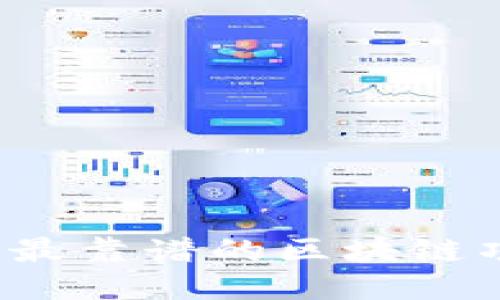 2023年最靠谱的区块链项目推荐