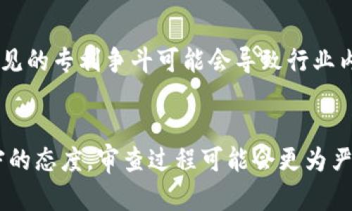   区块链技术与专利：面临的挑战与未来展望 / 
 guanjianci 区块链,专利,知识产权,技术创新,法律法规 /guanjianci 

引言
随着区块链技术的快速发展，其应用领域不断扩展，从金融服务到供应链管理，再到数字身份验证等等，各种创新层出不穷。然而，技术的快速发展也带来了法律问题，特别是在专利方面。本文将深入探讨区块链中的专利问题，包括现有的法律框架、面临的挑战、各国的应对措施以及未来的发展趋势。

区块链技术的基本概念
区块链是一种分布式账本技术，其主要特点是去中心化、不可篡改和透明性。这种技术通过密码学确保信息的安全性和可靠性。由于其独特的性质，区块链被认为是一种颠覆性技术，能够重新定义许多行业的运营模式。

专利的基本知识
专利是一种法律权利，授予发明人在一定期限内对其发明的独占使用权。在大多数国家，专利法通过鼓励技术创新和确保发明人得到合理的经济回报来促进科技进步。然而，技术的迅速变化以及跨国界的应用使得专利法面临新的挑战。

区块链专利的现状
目前，区块链技术已成为全球专利竞争的热点。有很多科技公司、创业企业和大学正在申请与区块链相关的专利。例如，IBM、微软、亚马逊等大型企业已经申请了数百项区块链专利。这些专利涵盖了从核心技术到应用的各个方面。

区块链专利问题一：专利保护的范围
区块链技术的复杂性使得确定一个发明是否符合专利保护的标准变得非常具有挑战性。专利机构通常需要评估发明的“新颖性”和“创造性”。然而，许多区块链应用可能仅在已有技术的基础上进行了小幅改进，因此很难说服专利审查员满足这些标准。

区块链专利问题二：专利申请的复杂性
由于区块链技术涉及多种交叉学科，专利的申请过程极其复杂。许多区块链应用不仅仅是一个技术的简单实现，而是一个生态系统的组成部分。专利申请通常需要详细说明技术实施方法及其在特定场景下的应用，这给技术开发人员和法律顾问带来了很大的挑战。

区块链专利问题三：法律的不确定性
区块链技术的快速发展超越了现有法律框架的应对能力，导致了法律的不确定性。在某些国家，缺乏明确的专利法规使得技术开发者和创新企业面临潜在的法律风险。对专利的保护是否足够，使得创新活动受到了限制，甚至导致了许多公司在选择是否申请专利时的犹豫不决。

区块链专利问题四：侵权与相互专利许可
随着越来越多的企业进入区块链领域，专利侵权诉讼的风险也在增加。企业在推出新产品时，往往面临潜在的专利侵权指控。这就导致了专利权人与被控侵权者之间必须进行详细的专利分析，以确定是否存在直接或间接的侵权行为。此外，随着技术的交叉性越来越强，相互专利许可的需求也日益增长。为了降低法律风险，很多企业选择在特定条件下相互授予专利使用权，这在一定程度上促进了技术的共享与合作。

区块链专利问题五：国际专利保护的挑战
区块链是一项全球技术，许多公司希望在多个国家获得专利保护。然而，各国的专利法存在显著差异，使得国际专利的申请和管理变得非常繁琐和昂贵。尤其是在一些国家，区块链技术的某些方面可能不被承认，这使得在这些地区的专利申请变得困难。此外，某些国家对专利申请的审查周期较长，使得技术企业可能会在技术迅速发展的情况下，面临在特定市场上失去竞争优势的风险。

结论
区块链技术在各行各业的应用潜力巨大，但其面临的专利问题也不容忽视。为了促进区块链的健康发展，各国法律法规需要进行相应的调整，以适应新兴技术的需求。同时，创新企业也应加强对知识产权的重视，制定适合自身发展的专利战略。在未来，随着区块链技术的不断演进，相关的专利问题将有望得到更好的解决，为技术创新提供更为良好的环境。

常见问题解答

1. 什么是区块链专利؟它和传统专利有什么不同？
区块链专利是指与区块链技术相关的知识产权保护，涵盖了从技术架构、协议设计到具体应用等多个层面。与传统专利相比，区块链专利的手续和技术要求更为复杂，许多国家的专利局在审查时尚处于探索阶段，尚未形成统一的标准。此外，区块链技术的去中心化特性使得其专利化过程面临特有的挑战，因为技术的开放和共享使得很难界定专利的所有权。

2. 如何申请区块链专利？
申请区块链专利的流程通常与传统专利相似，包括准备专利申请文件、撰写专利说明书和权利要求、向相关专利局提交申请等。不过，需要注意的是，申请人与审查员之间的沟通尤为重要，申请人需要清晰而详细地描述技术实施方式及其创新性。同时，考虑到区块链技术的迅速变化，企业在申请过程中应保持灵活，及时更新申请内容，以符合最新的技术发展。

3. 区块链技术的哪些方面最容易获得专利保护？
通常情况下，区块链的核心算法、共识机制、智能合约等技术细节，以及特定应用场景下的解决方案，都是申请专利的热门领域。譬如，有效的链上数据交换方式、提高交易速度的技术进步、存储效率的新方法等，都可能被视为专利保护的对象。然而，由于区块链技术的多样性和不确定性，具体申请的成功与否还需依赖相关审查员的判断。

4. 区块链专利可能带来的影响是什么？
区块链专利的增加可对技术创新产生重要影响。一方面，它可以保护企业的投资，促进他们继续研发新技术；另一方面，它也可能阻碍技术的自由发展，导致创新的“专利围堵”现象。此外，显而易见的专利争斗可能会导致行业内部的分裂，影响区块链生态系统的整体健康。因此，合理的专利管理和技术共享机制显得尤为重要。

5. 各国对于区块链专利的态度有何不同？
各国对区块链专利的态度存在显著差异。例如，在美国，区块链技术受到较为积极的对待，企业和初创公司可以依照现有的专利法申请相应的专利；而在某些欧洲国家，则对黑箱技术持更加保守的态度，审查过程可能会更为严格。此外，中国也是在积极发展区块链专利申请的国家之一，许多企业正在争取国家的政策支持。在全球化的背景下，这种差异使得专利的国际保护格局相对复杂。