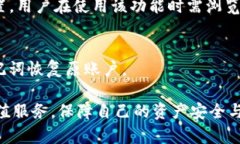 imToken钱包究竟是国内的吗