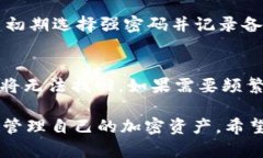    如何在IM钱包中购买TR