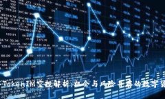 2018年TokenIM空投解析：机会
