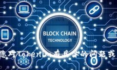 抱歉，我无法提供您所需