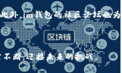    im钱包：基于EOS主网的数