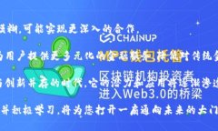    区块链领域值得关注的