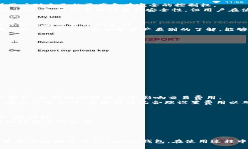   如何在苹果设备上下载和使用Tokenim钱包 / 
 guanjianci Tokenim钱包, 苹果, 下载, 加密货币, 数字资产 /guanjianci 

引言
随着数字资产和加密货币的快速发展，越来越多的人选择使用数字钱包来管理他们的虚拟财富。Tokenim钱包作为一种流行的数字钱包，提供了一个安全、便捷的环境来存储和交易加密货币。在这篇文章中，我们将详细介绍如何在苹果设备上下载Tokenim钱包，并解答一些与此相关的重要问题。

1. Tokenim钱包的介绍
Tokenim钱包是一款用户友好的数字钱包，支持多种主要加密货币。其设计旨在为用户提供安全性和便利性，使他们能够轻松地管理自己的数字资产。该钱包提供多个功能，例如钱包备份、恢复、交易历史查看等，确保用户可以随时监控他们的资产。
Tokenim钱包的界面简洁易用，适合新手和有经验的加密货币用户使用。该钱包的安全性通过多重验证机制得以增强，大大降低了用户资产被盗的风险。此外，Tokenim钱包还支持多种货币的存储和交换，为用户提供了更大的灵活性。

2. 如何在苹果设备上下载Tokenim钱包
在苹果设备上下载Tokenim钱包的过程非常简单，以下是具体步骤：
strong步骤一：打开App Store/strongbr在您iPhone或iPad上，找到并打开App Store应用。您可以在主屏幕上找到它。
strong步骤二：搜索Tokenim钱包/strongbr在App Store的搜索框中输入“Tokenim钱包”，然后点击搜索按钮。您将看到一个与Tokenim相关的应用列表。
strong步骤三：下载应用/strongbr在搜索结果中找到Tokenim钱包的应用图标，点击下载或获取按钮。如果您之前没有登录Apple ID，系统可能会请求您输入密码或使用Face ID/Touch ID进行身份验证。
strong步骤四：安装与启动/strongbr下载完成后，应用会自动安装在您的设备上。您可以在主屏幕上找到Tokenim钱包的图标，点击打开应用。

3. Tokenim钱包的功能与优势
Tokenim钱包不仅仅是一个存储加密货币的工具，它还有许多其他功能，可以为用户提供更多价值：
ul
listrong多种货币支持：/strongTokenim钱包支持多种主流加密货币，如比特币、以太坊、莱特币等，用户可以在一个应用中管理不同的资产。/li
listrong安全性：/strongTokenim钱包采用多层加密技术和双重认证，确保用户的资产安全，降低了被黑客攻击的风险。/li
listrong用户友好的界面：/strong该钱包具有友好的用户界面，方便用户进行各种操作，即使是新手也能快速上手。/li
listrong实时交易执行：/strong用户可以快速进行交易，实时查看市场行情，帮助他们做出更明智的投资决策。/li
listrong备份与恢复：/strongTokenim钱包提供简单的备份与恢复功能，用户可以随时备份他们的钱包，以免丢失资产。/li
/ul

4. 使用Tokenim钱包注意事项
虽然Tokenim钱包提供了许多优势，但用户在使用时仍需注意一些事项以确保安全：
strong定期更新：/strong确保您的Tokenim钱包始终是最新版本，开发者会不断推出更新以修复漏洞和增强安全性。
strong保持安全密码：/strong创建强而独特的密码，并避免与他人分享，从而保护您的账户安全。
strong注意钓鱼攻击：/strong警惕通过邮件或消息发送的钓鱼链接，不要随意点击不明链接，确保只在官方渠道下载应用。
strong启用双重认证：/strong如果Tokenim钱包支持双重认证功能，请务必启用，它将显著提高账户的安全性。

5. 可能相关的问题
在使用Tokenim钱包时，用户可能会遇到一些问题。以下是五个常见问题及其详细解答：

问题一：Tokenim钱包安全吗？
Tokenim钱包的安全性是用户最关心的问题之一。安全性取决于多个因素，包括开发者的安全措施和用户自身的使用习惯。
Tokenim钱包采用了业界标准的安全措施，如加密算法和双重认证，确保用户的资产得到保护。此外，钱包的私钥由用户自己保管，这意味着用户对自己的资产负有完全的控制权。
然而，用户自身的安全意识也至关重要。定期更新应用程序，选择强密码，并避免公开分享钱包信息，可以进一步提高安全性。总的来说，Tokenim钱包提供了相对高的安全性，但用户在使用过程中仍需保持警惕。

问题二：我可以在Tokenim钱包中存储哪些类型的加密货币？
Tokenim钱包支持多种类型的加密货币，包括比特币（BTC）、以太坊（ETH）、莱特币（LTC）等。随着市场的变化，Tokenim钱包可能会逐渐增加对新兴加密货币的支持。
用户在下载并使用Tokenim钱包之前，可以先查看官方网站或App Store中的应用描述，以获取最新的支持币种列表。对于快速变化的市场来说，保持对庞大加密资产类别的了解，能够帮助用户更好地管理其投资组合。

问题三：如何备份和恢复Tokenim钱包？
备份和恢复Tokenim钱包的过程非常简单直接。用户应定期备份钱包，以确保在设备丢失或损坏时能够恢复资产。
备份的步骤一般如下：
strong备份步骤：/strong
ul
li打开Tokenim钱包，进入设置或账户管理页面。/li
li选择“备份钱包”选项，系统会提示您生成备份文件。/li
li将备份文件安全存储在可信的地方，如云存储或外部硬盘驱动器。/li
/ul
恢复钱包时，用户仅需在应用主屏幕上选择“恢复钱包”选项，输入备份时生成的私钥或恢复短语，即可恢复访问权限。

问题四：Tokenim钱包是否收取交易费用？
使用Tokenim钱包进行交易时，用户可能需要支付一定的交易费用。这是为了补偿矿工处理交易的成本。虽然Tokenim钱包本身不收取额外费用，但网络拥堵程度会影响交易费用。
用户可以根据自己的需求选择支付不同的交易费用，通常较高的费用会使交易更快被确认，而较低的费用可能会导致交易延迟。因此，用户在进行交易时，应根据情况合理设置费用以确保交易顺利完成。

问题五：如果我忘记了Tokenim钱包的密码，怎么办？
如果忘记了Tokenim钱包的密码，用户可以尝试通过钱包的恢复选项来重新获得访问权限。Tokenim钱包通常提供“找回密码”或“重置密码”的功能。
如果用户启用了双重认证，通过邮箱或手机号码可以快速完成身份验证。同时，推荐用户在注册时备份钱包私钥或恢复短语，以便在忘记密码的情况下使用。
如果无法通过上述方法恢复，用户可能需要寻求Tokenim钱包的客服支持，以获得进一步的解决方案。

结尾
Tokenim钱包是一个强大而安全的数字资产管理工具，在苹果设备上下载和使用十分简单。通过遵循本文中的指导，用户可以顺利下载、设置并高效地使用Tokenim钱包。在使用过程中，保持良好的安全习惯，定期备份与更新，将进一步确保用户的资产安全。希望本文能帮助到您，让您在加密货币的世界中更加自信和安全。