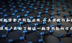 关于“imToken”在数字货币