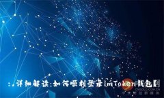 : 详细解读：如何顺利登录