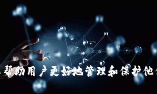 putong比特币私钥导入Tokenim的详细指南：安全存储与使用技巧/putong  
比特币, 私钥, Tokenim, 加密货币, 数字钱包/guanjianci

随着比特币等加密货币的兴起，越来越多的人开始关注如何安全地管理这些数字资产。Tokenim作为一种新兴的数字资产管理工具，吸引了不少用户的目光。特别是对于已经拥有比特币并希望将私钥导入Tokenim的用户，了解具体的操作步骤以及注意事项尤为重要。

什么是比特币私钥？
比特币私钥是一个由256位随机数生成的字符串，用于签名交易和证明对比特币的所有权。简单来说，私钥的安全性直接关系到比特币的安全。如果私钥被他人获取，那么其对应的比特币资产也将处于危险之中。因此，如何安全地存储和管理私钥显得尤为重要。

Tokenim是什么？
Tokenim是一款数字资产管理工具，用户可以在其平台上管理各种加密货币，包括比特币、以太坊等。它提供了用户友好的界面和强大的功能，如实时行情、资产管理、交易记录等，使得用户管理加密资产变得更加简便。

如何导入比特币私钥到Tokenim？
导入比特币私钥到Tokenim的步骤相对简单，用户可以按照以下步骤进行操作：
ol
li下载并安装Tokenim应用。首先，前往官方网站或应用商店下载Tokenim，并按照提示安装应用程序。/li
li创建或登录账户。打开应用后，如果是首次使用，需按照指引创建账户；如果已有账户，直接登录即可。/li
li选择导入功能。进入“钱包管理”或“资产管理”选项，选择“导入钱包”或“导入私钥”的功能。/li
li输入私钥。在弹出的输入框中，输入你的比特币私钥。确保输入无误，因为私钥的正确性直接影响到资产的安全。/li
li确认并完成导入。按照提示进行确认，确保私钥被成功导入，之后即可在Tokenim中查看比特币余额和交易记录。/li
/ol

安全性注意事项
在导入比特币私钥时，安全性是最重要的考量因素。以下是几个安全性注意事项：
ul
li确保私钥不被泄露。私钥是你的数字资产的“钥匙”，需妥善保管。导入时，尽可能在安全的网络环境下进行，避免公共Wi-Fi等不安全的网络。/li
li使用官方应用及渠道。确保下载的Tokenim应用为官方版本，以免下载到恶意软件或钓鱼网站所设置的虚假应用。/li
li启用双重验证。为了增强安全性，建议在Tokenim账户中启用双重验证，增加一层安全防护。/li
li定期备份私钥。在导入私钥之后，为了应对设备丢失或故障，建议定期备份私钥，并将备份存放在安全的地方。/li
/ul

可能相关的问题解答

1. 如何生成比特币私钥？
生成比特币私钥的方法有多种，以下是几种常见的方式：
ul
listrong硬件钱包生成：/strong使用硬件钱包（如Ledger或Trezor）可以安全生成比特币私钥。这些设备可以生成私钥并在设备内部安全存储，从而降低泄露风险。/li
listrong桌面钱包生成：/strong许多桌面钱包（如Electrum）提供私钥生成的功能。在钱包安装并且设置好后，可以选择生成新的钱包，系统会自动生成对应的私钥。/li
listrong在线生成器：/strong在互联网上有一些比特币私钥生成器，但在使用时需特别小心。确保选择信誉良好的网站，并非所有在线生成器都能提供足够的安全保障。/li
/ul

2. 如果私钥丢失，我能找回我的比特币吗？
比特币的安全性建立在去中心化和匿名性上，私钥是唯一可以访问比特币的凭证。因此，一旦私钥丢失，用户将无法找回丢失的比特币。以下是一些建议：
ul
listrong备份至关重要：/strong在使用比特币之前，务必备份私钥。将其存储在安全的地方（如纸质文件、USB设备等），并确保备份不易丢失。/li
listrong多重签名钱包：/strong使用多重签名技术可以将私钥分散存储，降低单点故障的风险。通过不同的设备或账户生成不同的私钥，可以有效增强安全性。/li
listrong保险措施：/strong部分钱包和交易平台提供资产保险服务，若用户因不可抗力丢失比特币，可以通过保险求回。但务必提前了解相关条款。/li
/ul

3. Tokenim是否支持其他类型的加密货币？
是的，Tokenim不仅支持比特币，也支持其他主流加密货币，包括但不限于以太坊、莱特币、瑞波币等。用户可以在Tokenim上进行不同币种之间的交易和管理。以下是Tokenim的一些特点：
ul
listrong多币种管理：/strong用户可以在一个界面中管理多种加密货币，提高管理的效率。/li
listrong实时行情：/strongTokenim提供实时价格更新，确保用户能够及时掌握行情动向。/li
listrong应对市场波动：/strong由于加密市场波动性较大，Tokenim还支持用户设置价格提醒，帮助用户及时作出决策。/li
/ul

4. 如何确保Tokenim帐户的安全性？
为确保Tokenim账户的安全，用户可以采取以下措施：
ul
listrong启用双重身份验证：/strong通过启用双重验证，可以为账户增加额外的保护层，即使有人取得你的密码，也难以登录账户。/li
listrong选择强密码：/strong设置强密码是一项基本安全措施，建议使用大写字母、数字和特殊字符的组合来创建复杂的密码。/li
listrong定期更改密码：/strong为了进一步增强安全性，建议定期更改账户密码，避免长时间使用同一密码。/li
/ul

5. 如何查看Tokenim中的交易记录？
在Tokenim中查看交易记录十分简单，用户可以按照以下步骤进行操作：
ul
listrong登录账户：/strong打开Tokenim应用，并使用你的账户登录。/li
listrong进入交易记录模块：/strong找到“交易记录”、“交易历史”或类似模块，通常在资产管理的界面中会有相关选项。/li
listrong查看详细信息：/strong点击进入后，可以查看每一笔交易的详细信息，包括日期、金额、交易状态等。/li
/ul

总而言之，导入比特币私钥到Tokenim是一个相对简单但需要极高注意力的过程。本指南提供了详细的步骤、注意事项和相关问题解答，希望可以帮助用户更好地管理和保护他们的数字资产。随着加密货币市场的持续发展，用户应该时刻关注安全问题，确保资产安全。同时，建议多加了解Tokenim的功能，以提高使用效率。