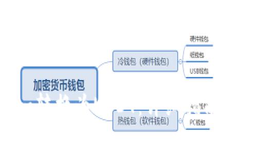 如何将Tokenim转换为USDT：详细指南和常见问题解答