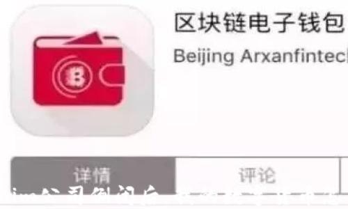Tokenim公司倒闭后,我的数字货币怎么办?