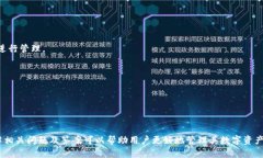 如何将数字货币从imToken钱
