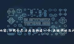 由于篇幅限制，我无法提