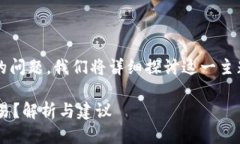 关于“tokenim不支持usdt吗”