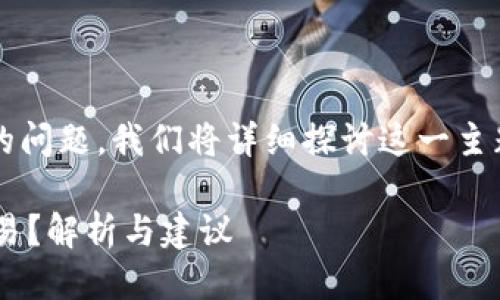 关于“tokenim不支持usdt吗”的问题，我们将详细探讨这一主题。下面是您所需的格式化输出。

Tokenim平台是否支持USDT交易？解析与建议