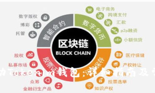 如何申请自动Tokenim钱包:详细指南及常见问题解答