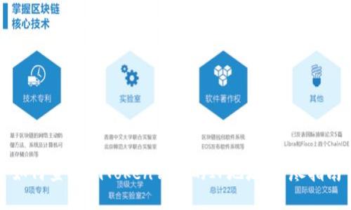 如何查询imToken钱包的IP地址：详尽指南