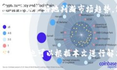 如何注册 imToken 钱包并使
