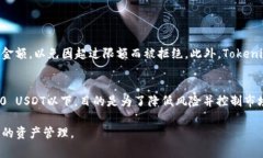   Tokenim转账上限是多少？