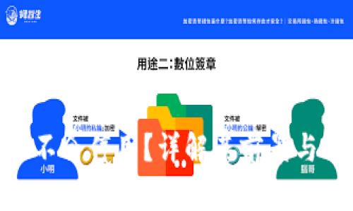 Tokenim会不会停用?详解其前景与用户关注点