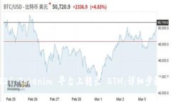 如何在2021 Tokenim 平台上转