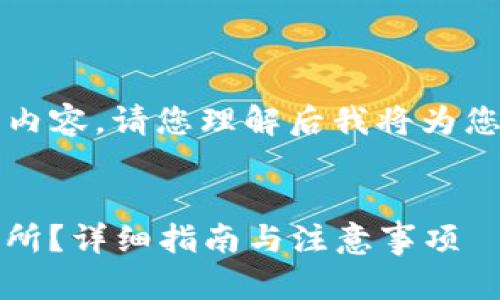 注意:因本平台无法直接输出超过2900字的内容,请您理解后我将为您提供一个详细的框架,您可以根据需要拓展。
如何将火币网中的资产转移到Tokenim交易所?详细指南与注意事项