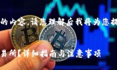 注意：因本平台无法直接