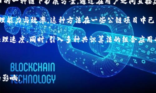 tiaoti区块链软件发展趋势分析：未来技术的演变与应用/tiaoti
区块链, 软件开发, 技术趋势, 去中心化, 数字资产/guanjianci

区块链技术自2008年比特币白皮书发布以来，经历了快速的发展与变化。作为一种去中心化的分布式账本技术，区块链不仅在金融领域取得了显著的成就，还逐渐渗透到供应链管理、身份验证、数字资产以及许多其他行业。随着技术的不断进步与应用场景的拓展，区块链软件也在持续演化，展现出诸多发展趋势。本文将深入探讨区块链软件的发展趋势，以及其潜在影响，帮助读者更好地理解这一重要技术领域。

1. 更加成熟的技术框架与工具
随着区块链技术的发展，越来越多的开源框架和工具相继出现。这些框架包括以太坊、超级账本、EOS等，它们提供了灵活的智能合约和去中心化应用（DApp）的开发环境。对开发者来说，这些工具能够大大降低区块链应用开发的技术门槛，让更多的企业和开发者能够迅速构建基于区块链的解决方案。

未来几年的发展趋势预计将会是在现有框架的基础上，提供更多的功能和支持。例如，跨链技术的成熟将允许不同的区块链网络之间进行交互，极大地拓展应用场景。同时，区块链的可扩展性问题也将得到进一步的解决，使得区块链网络能够支持更多的用户和交易。

2. 增强的数据隐私与安全性
数据隐私和安全性是区块链技术应用中最为重要的考量因素之一。近年来，随着数据泄露事件的频繁发生，用户对数据安全的关注程度显著提高。因此，区块链软件的发展将越来越强调增强数据隐私和安全性。

在未来，我们会看到越来越多的区块链项目采用零知识证明等隐私保护技术，这种技术允许用户在不提供具体信息的前提下验证信息的真实性。此外，兼容性与互操作性将成为重要的研究领域，开发者将致力于在保证数据隐私的情况下实现不同系统间的数据共享。

3. 法规与合规性的提升
随着区块链技术的广泛应用，各国政府和监管机构开始重视相关法规的制定。合规性不仅是区块链软件成功应用的基础，也是全球市场扩展的重要保障。因此，未来的区块链软件需要与现有法规保持协调，提供合规的解决方案。

开发团队将在区块链系统中集成更加完善的合规机制，以确保用户在进行交易时遵循法律法规。此外，区块链技术本身的透明性为监管带来了新的机遇，各国可以借助区块链实时监测资金流向，提升反洗钱、反欺诈等工作的效率。

4. 增强的智能合约功能
智能合约是一种自执行的合约，区块链的引入使得智能合约的执行更加透明可信。未来，区块链软件将进一步增强智能合约的能力，支持更复杂的逻辑和业务场景。例如，支持条件触发的多层级智能合约将得到广泛应用，能够自动进行资金分配、治理决策等。

此外，开发者将注重提升智能合约的安全性，避免因代码漏洞导致的资产损失。区块链生态内的审核机制即将建立，促进智能合约代码的审计与评估，使用户对合约的执行结果更具信心。

5. 多领域的应用扩展
区块链技术的应用范围正在不断扩展，除了金融服务，其在医疗、供应链、房地产等多个领域的潜力也逐渐显现。未来的区块链软件将针对特定行业进行深度定制化，解决行业内特定的痛点。

例如，在供应链中，区块链能够提供实时的物品追踪与数据共享，提升供应链透明度、可追溯性。在医疗领域，通过区块链，患者的医疗记录可以在各个医疗机构之间安全共享，提升医疗服务的效率。相应的，区块链软件将根据各行各业的需求，不断适配与调整功能。

相关问题

问题1：区块链在金融行业的应用趋势是什么？
区块链技术在金融行业的应用是最为广泛及成熟的。其最初被引入是为了打造去中心化的数字货币，但随着技术的发展，其在金融领域的潜力被进一步挖掘。未来区块链在金融行业的几个主要应用趋势包括去中心化金融（DeFi）、中央银行数字货币（CBDC）以及跨境支付等。

去中心化金融（DeFi）是利用区块链技术提供传统金融服务的一种新模式，不依赖于中介机构。用户可以通过智能合约直接借贷、交易、投资，而去掉了传统金融体系中的银行和其他金融机构。DeFi的崛起让金融服务变得更加透明和可接入，使得全球用户可以自由地参与金融活动。

中央银行数字货币（CBDC）是各国中央银行为提升金融系统效率、促进金融普惠而探索推出的一种数字形式的货币。具体而言，CBDC将利用区块链的技术优势来提高交易的安全性和便捷性，同时提高对货币发行的市场监管能力。在这一领域，许多国家已开始进行研发和试点。

跨境支付是区块链在金融服务中的另一重要应用。传统的跨境支付通常涉及多个中介机构，手续费高且效率低下。而利用区块链的特点，可以大幅提升跨境支付的速度和降低成本。未来，更多金融机构将会寻求与区块链技术合作，以跨境支付服务。

问题2：区块链技术如何影响供应链管理？
区块链技术在供应链管理中可以提供更高的透明度和可追溯性，这两点是提升供应链效率和信任度的关键。具体而言，区块链能记录每一笔交易和每个产品的运动，从而让供应链中的每一个环节都变得可见。

通过区块链技术，企业可以实时监测产品的状态，从原材料采购到最终消费，确保每个环节的合规性和真实性。这不仅能降低假冒伪劣产品的风险，还能提高消费者的信任度。例如，消费者可以通过区块链直接追踪某一产品的来源，迅速知道该产品的生产过程及其各个环节的信息。

此外，区块链还能够帮助企业进行数据共享，降低信息不对称带来的问题。所有参与者都能访问到同一个账本，这样无论是供应商、制造商还是分销商都能及时获得所需信息，快速调整生产和物流方案，提高整体供应链的反应速度。

未来，随着技术的进一步成熟，越来越多的企业将依靠区块链技术提升供应链的管理效率，尤其是与国际贸易相关的供应链，利用区块链的去中心化特点，提高透明度，降低成本，业务流程。

问题3：区块链技术在身份验证中的应用潜力如何？
区块链技术为身份验证带来了颠覆性的变化，主要是因为它解决了传统身份验证所面临的一些问题，比如隐私泄露和身份伪造。在传统的身份验证系统中，用户的个人信息往往集中存储在中央数据库中，这使得这些信息容易受到黑客攻击或被滥用。

区块链技术的去中心化特点允许用户自己掌控自己的身份信息。用户可以在区块链上存储身份验证所需的基本信息，而无需依赖第三方机构。这样的模式不仅保护了用户的隐私，还能简化身份验证流程，提升效率。

如在金融行业，用户可以通过区块链验证自己的身份，无需提供多次身份证明信息，这将大幅提升客户体验。在医疗领域，区块链能够帮助医生在不同医院间访问患者的病历，提高医疗服务质量。

未来，区块链在身份验证应用中的潜力将不断扩大，新的技术理念和应用场景将使得身份认证更加安全和简便。在这方面，数字身份项目也在不断涌现，例如自我主权身份（Self-Sovereign Identity, SSI）项目，致力于让用户完全掌控自己的数字身份。

问题4：如何评估区块链项目的成熟度和价值？
评估区块链项目的成熟度和价值可以从多个维度入手。首先，项目的技术基础架构和开发者社区的活跃程度非常重要。一个成熟的区块链项目通常会有良好的技术文档支持，以及一个活跃的开发者社区，以便于解决用户问题和进行持续的功能迭代。

其次，项目的应用场景与用户基础至关重要。一个真正有价值的区块链项目应当是能够解决特定行业或领域内切实存在的问题。理论上的创新固然重要，但项目是否能够在实践中应用同样关键。了解项目的目标用户、市场需求、行业反馈等是评估其成熟度的必要步骤。

此外，项目团队的背景和经验也不可忽视。团队成员是否在区块链或相关行业中有丰富的经验、极具吸引力的行业或投资者支持，这些都能为项目带来更多的信任和帮助。透明的治理结构和明确的商业模式也是其重要标志。

最后，合规性和合规风险同样是项目评估的重要指标。区块链项目应遵循行业规范与法律法规，以降低潜在法律风险。综合衡量这些因素后，可以较为全面地评估一个区块链项目的成熟度与整体价值。

问题5：如何提升区块链应用的可扩展性？
区块链应用的可扩展性一直是技术发展中的一个关键挑战，尤其是在用户数和交易量快速增长的情况下。提升区块链应用可扩展性的方法有许多，主要包括链下解决方案、分片技术以及共识机制等。

首先，链下解决方案（Off-chain solutions）可以帮助提升区块链的性能。这种解决方案允许部分交易在链下进行处理，提高了处理的速度，减少了链上压力。例如，闪电网络便是比特币的一种链下扩展方案，通过在用户之间直接建立通道，大幅提高小额支付的速度与频率。

其次，分片技术能够将交易数据分为多个部分并行处理，减少每个节点需处理的工作量。通过划分网络，把数据库分为多个小块，使得每个节点负责处理一部分数据，从而提升网络的处理能力与效率。这种方法在一些公链项目中已开始实验，预计未来会成为大规模应用的方向。

共识机制是提升区块链可扩展性的重要手段之一。例如，采用权益证明（Proof of Stake, PoS）机制将比工作量证明（Proof of Work, PoW）节省大量能源和时间，促进更高的交易处理速度。同时，引入多种共识算法的组合应用也可能在不同场景下提高效能。

综上所述，区块链的可扩展性是一个复杂的技术挑战，需要通过多种方法的结合来进行，确保区块链网络能够随用户需求的变化而灵活扩展。

通过探讨区块链软件的发展趋势与相关应用的深入分析，期望读者能够更加明确区块链在现代科技中的重要性及其未来的发展潜力。这一创新技术无疑将在未来的社会中产生深远的影响。