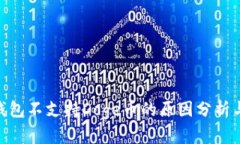 imToken钱包不支持Doge币的原