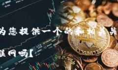 根据您的请求，我可以先