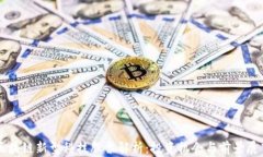 区块链新型科技股票解析