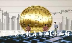 imToken使用时是否需要手持