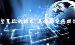 由于内容字数要求较高，