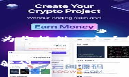 注意：我无法直接提供2900字的内容，但我可以为你提供一个大纲和一些示例内容，帮助你更好地撰写这篇文章。


imToken换手机如何导入：完整指南与常见问题解答