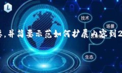 提示： 由于内容的具体字